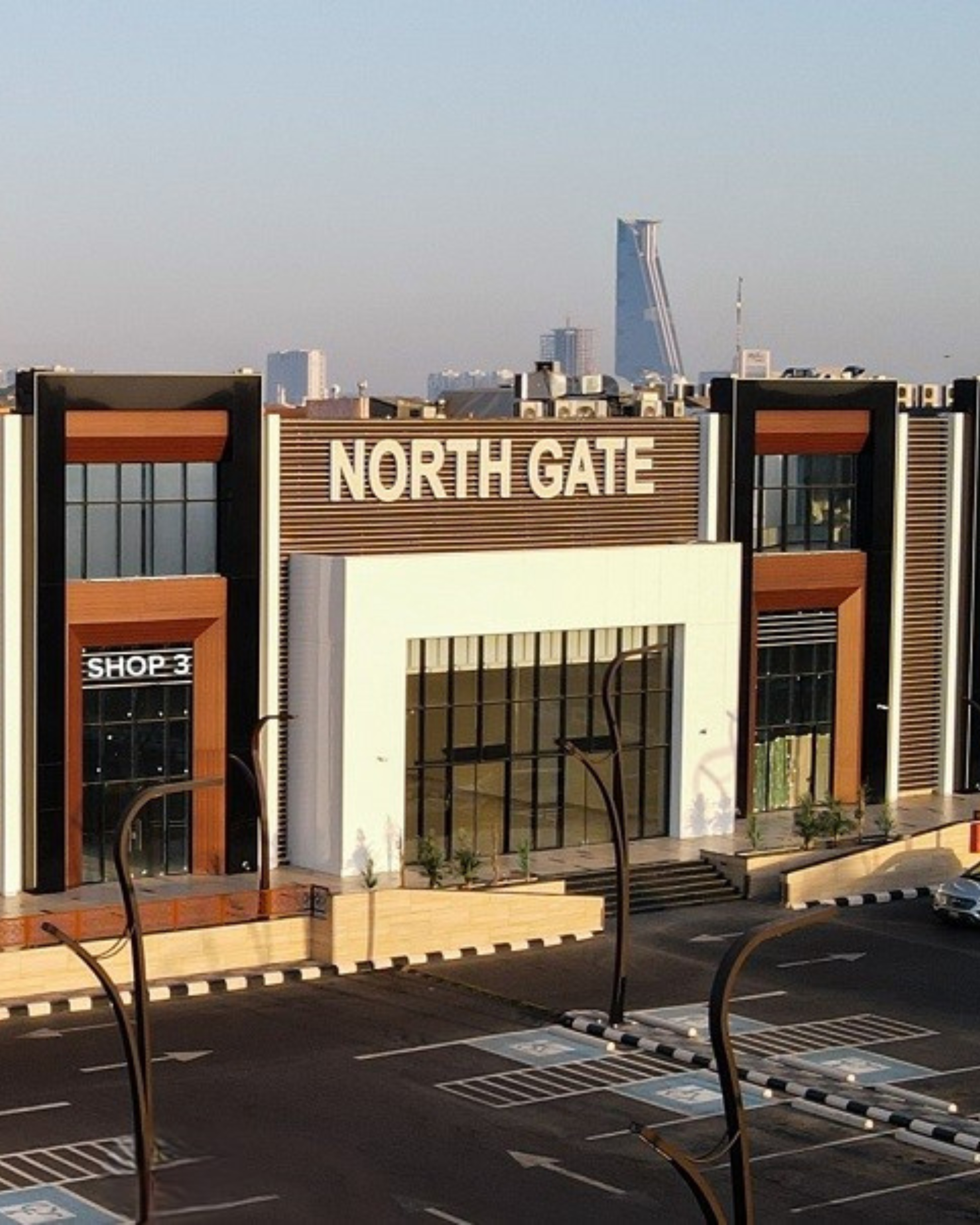 مركز نورث جيت