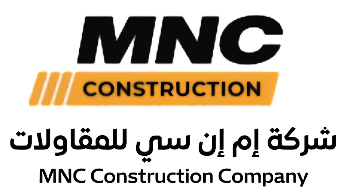 شركة إم إن سي للمقاولات