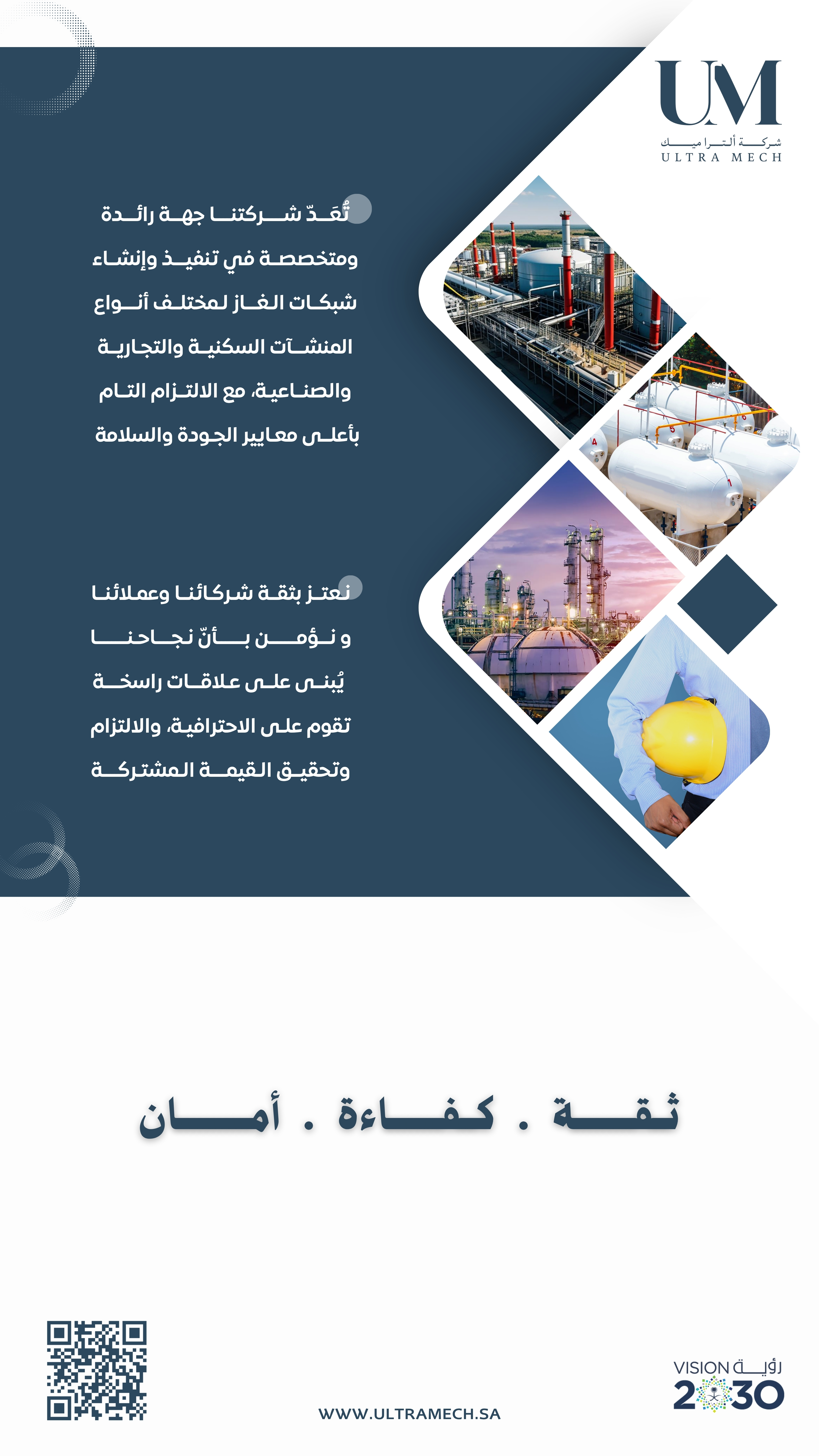 خدمات غاز مركزي